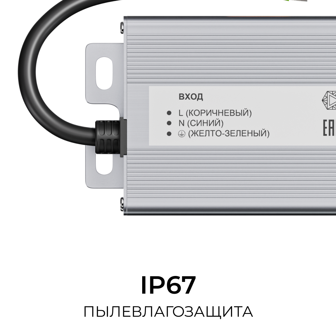 Блок питания OGM 24В, 200Вт, 186-264В, 8,3А, IP67 PS3-92 в Санкт-Петербурге