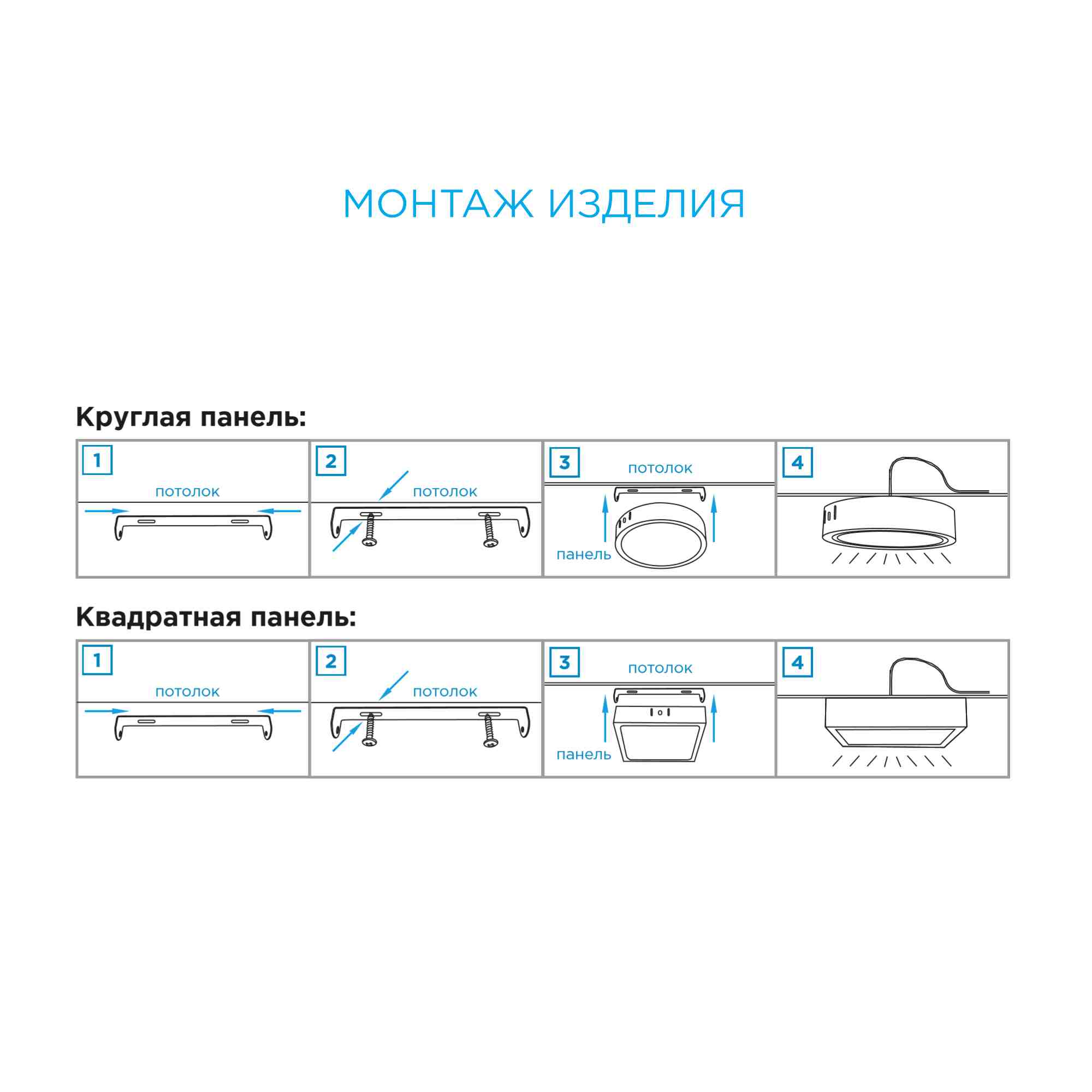 Накладная светодиодная панель Apeyron 06-35 в Санкт-Петербурге