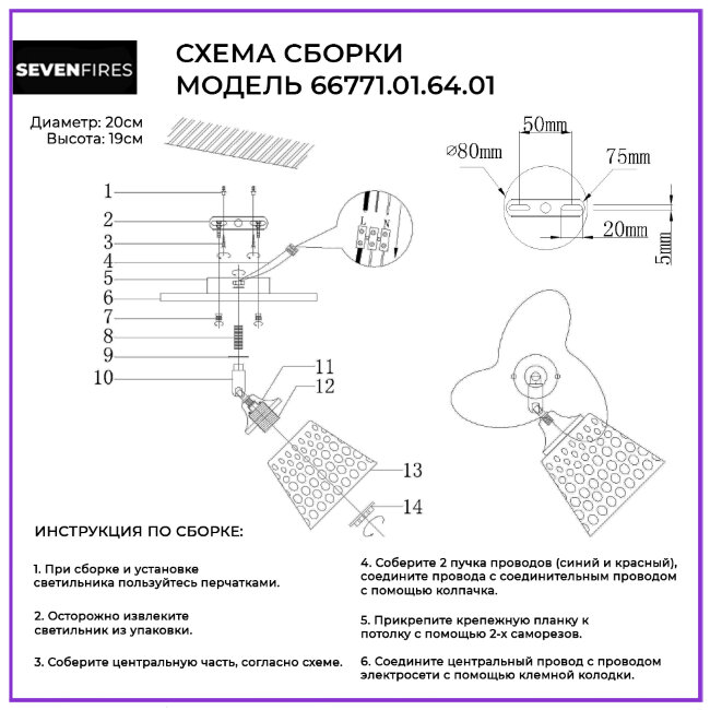 Спот Wedo Light Veyla 66771.01.64.01 в Санкт-Петербурге