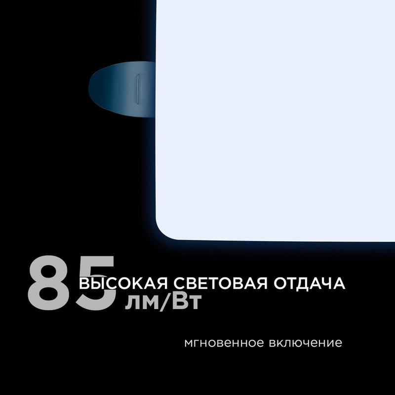 Встраиваемая светодиодная панель Apeyron FLP 06-117 в Санкт-Петербурге