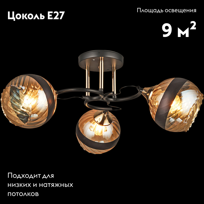 Потолочная люстра Reluce 03619-0.3-03 в Санкт-Петербурге