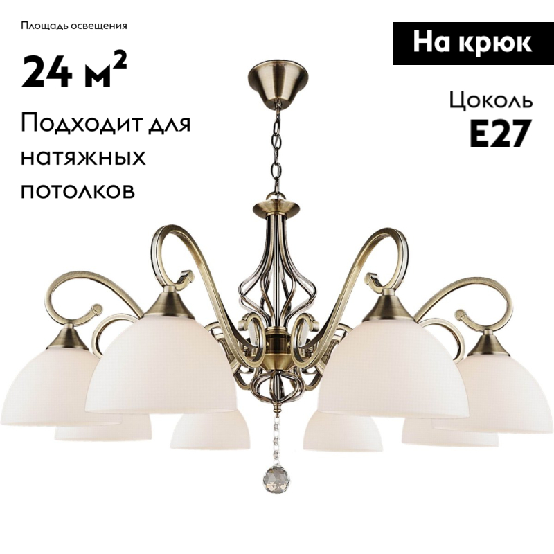 Подвесная люстра Reluce 03794-0.4-08 в Санкт-Петербурге