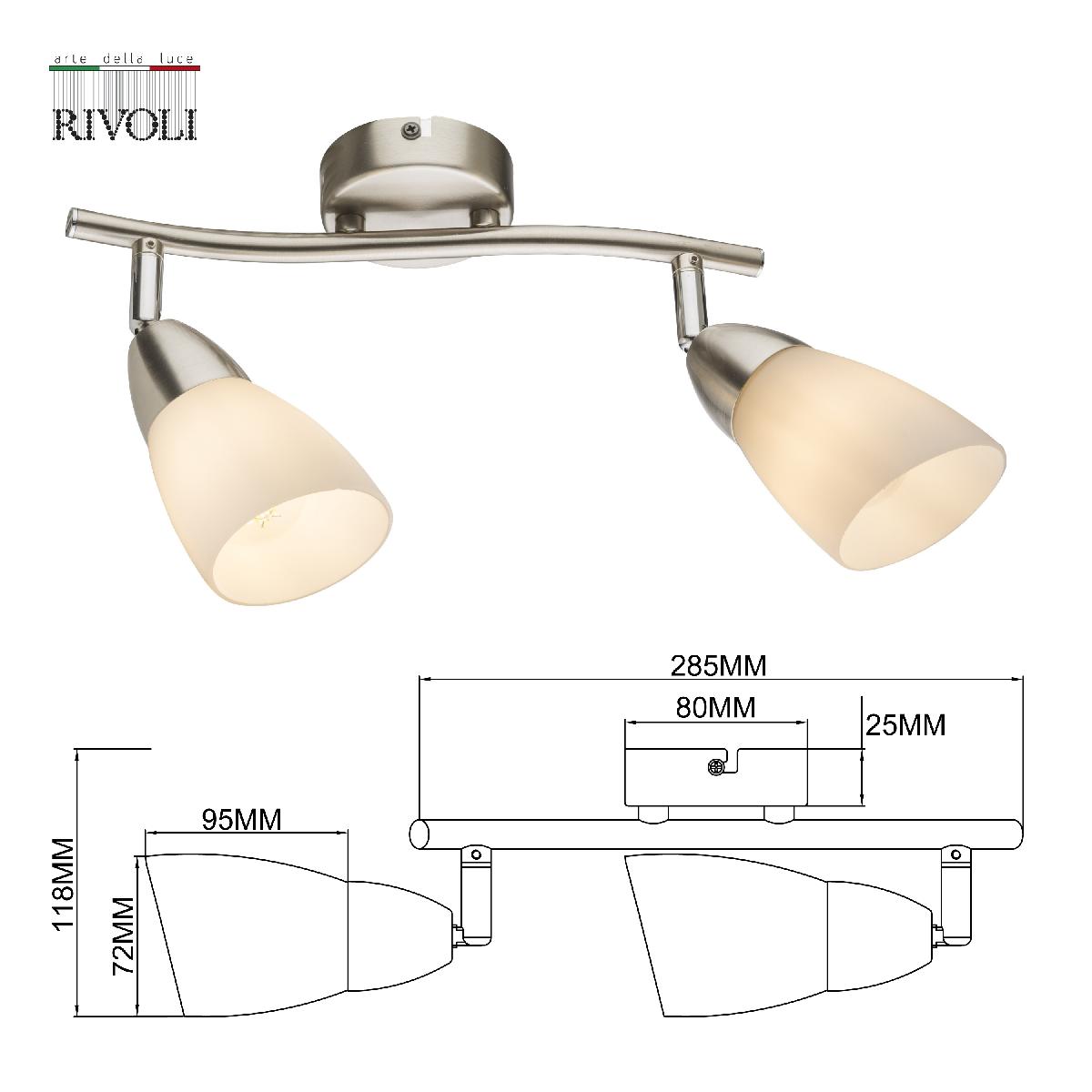 Спот Rivoli Ketlen 7061-702 Б0054669 в Санкт-Петербурге