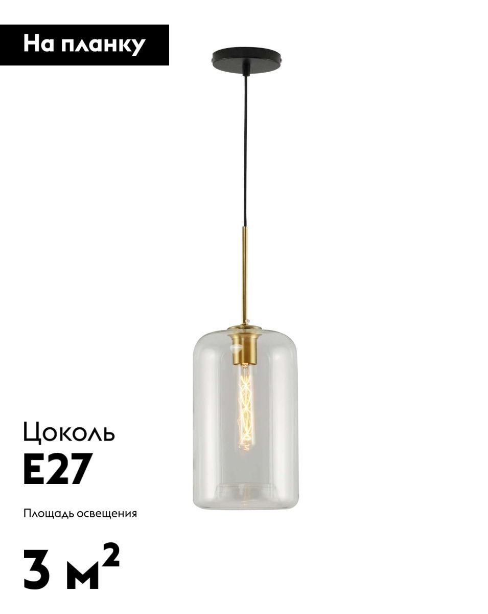 Подвесной светильник Moderli Scrum V11534-1P в Санкт-Петербурге