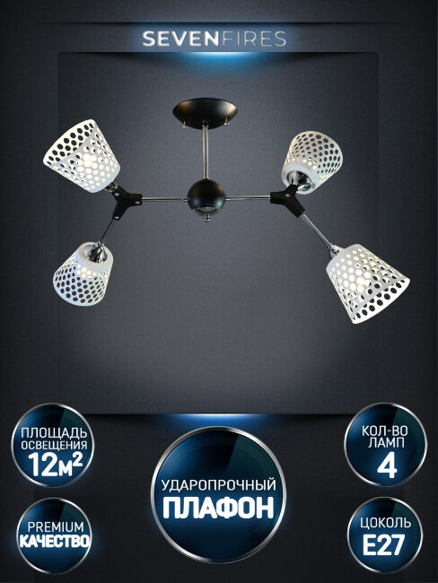 Люстра на штанге Wedo Light Deyzi WD3565/4C-BK-CR-WT в Санкт-Петербурге