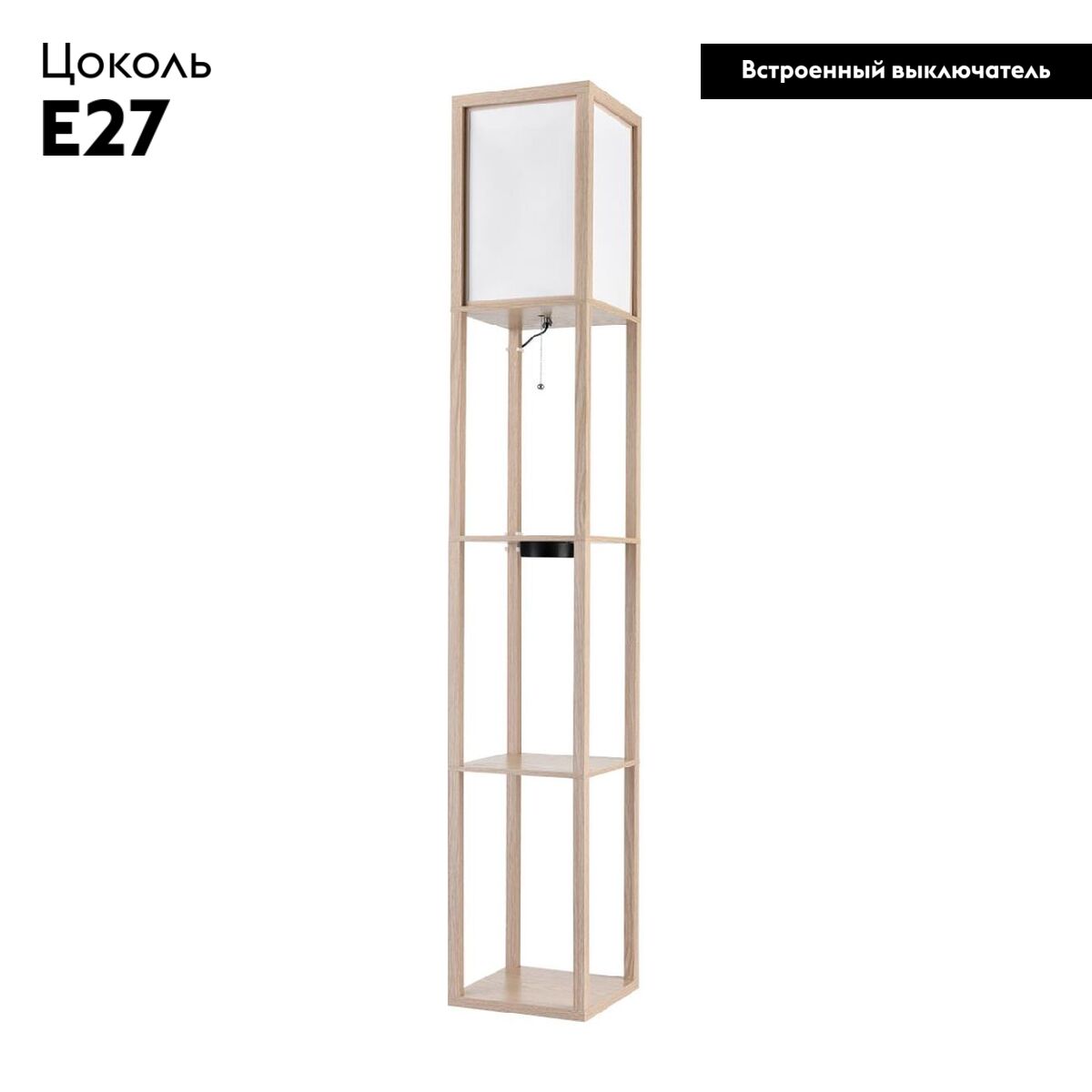 Торшер Lumion Practic 8091/1F в #REGION_NAME_DECLINE_PP#