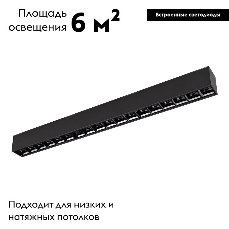 Светильник на шине Arlight 026941 в Санкт-Петербурге