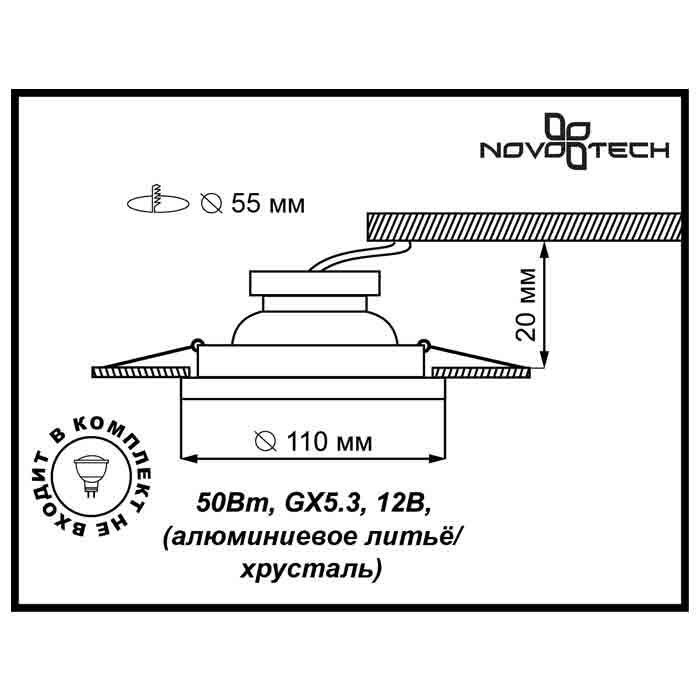 Встраиваемый светильник диммируемый Novotech Cosmo 369409 в Санкт-Петербурге