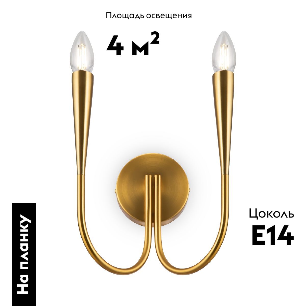 Бра Freya Branches FR5253WL-02BS в #REGION_NAME_DECLINE_PP#