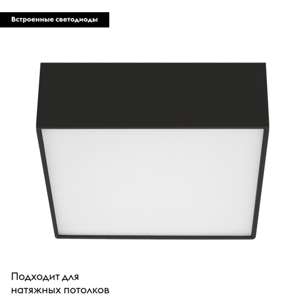 Накладной светильник Arlight SP-Quadro-S175x175-16W Warm3000 034783 в Санкт-Петербурге