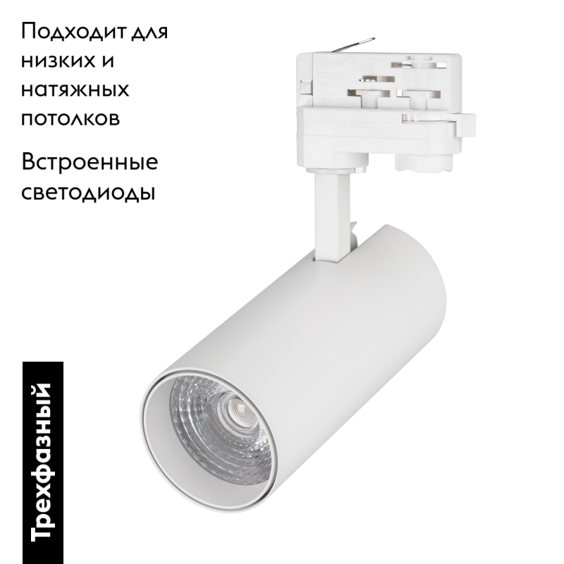 Трековый светильник Arlight LGD-Gera-Truecolor-4TR-R74-20W Day4000 CRI98 031409 в Санкт-Петербурге