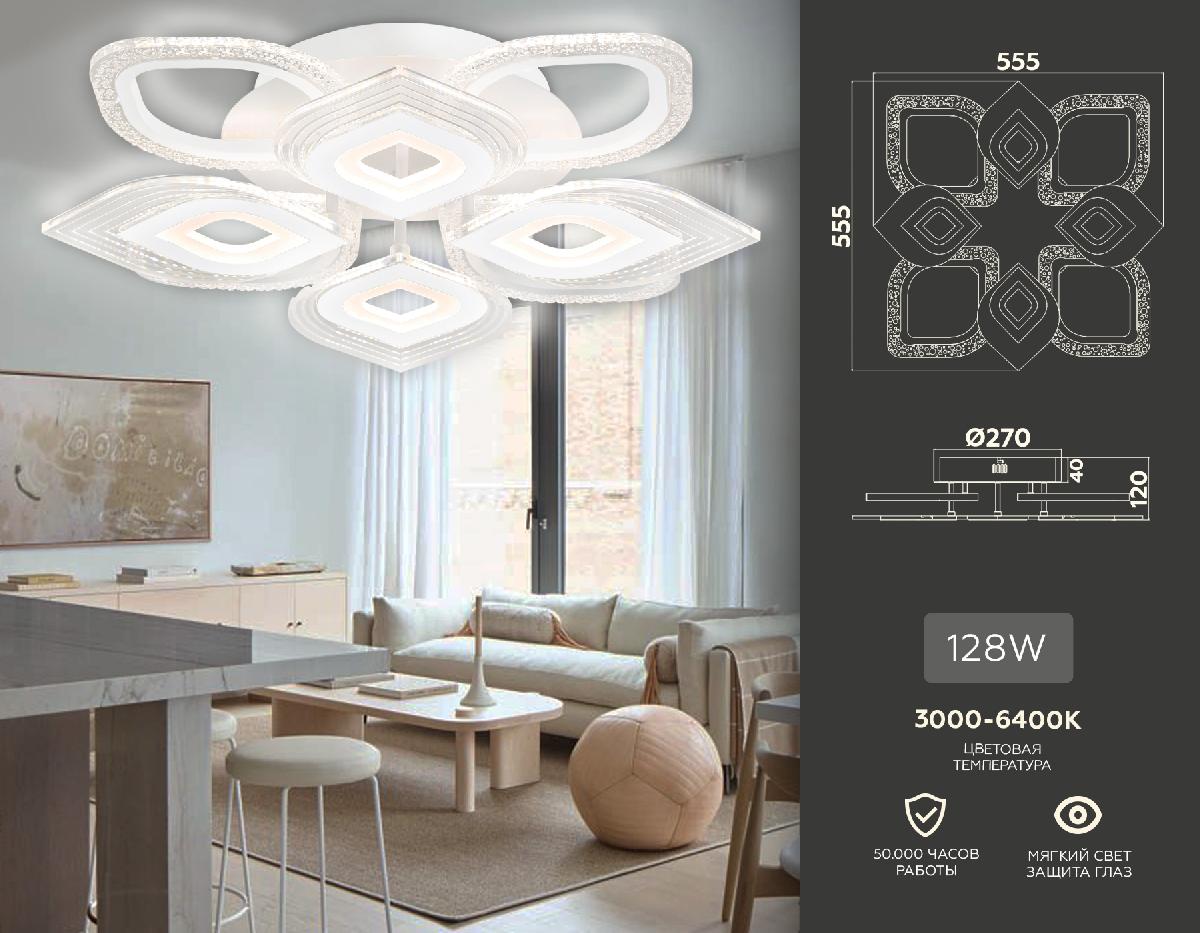 Потолочная люстра Ambrella Light Original FA4294 в Санкт-Петербурге