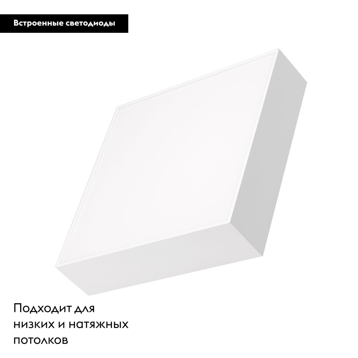 Потолочный светильник Arlight IM-QUADRO-EMERGENCY-3H-S250x250-28W Day4000 (WH, 120 deg, 230V) 041005 в Санкт-Петербурге