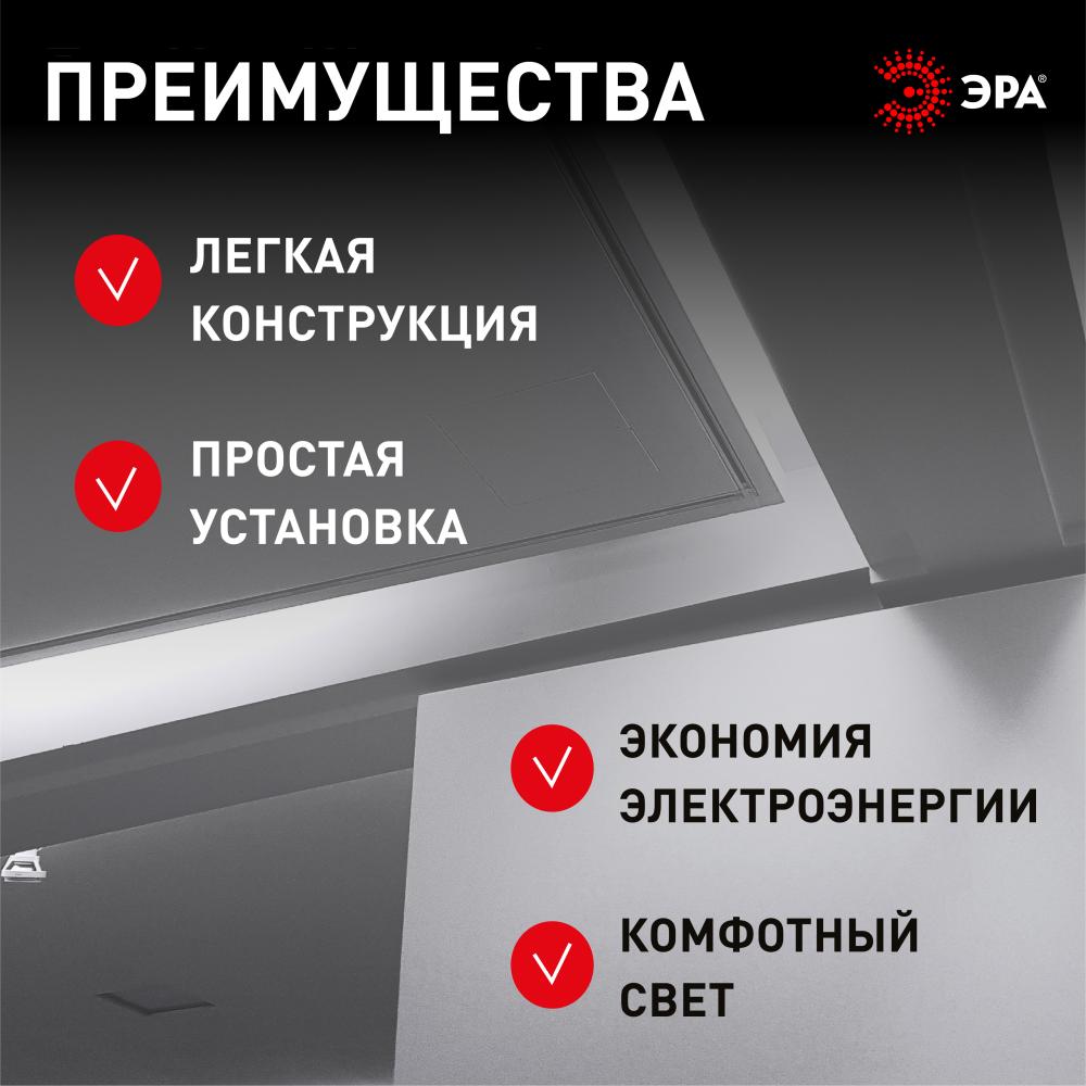 Линейный светильник Эра LLED-01-12W-4000-B Б0065557 в Санкт-Петербурге