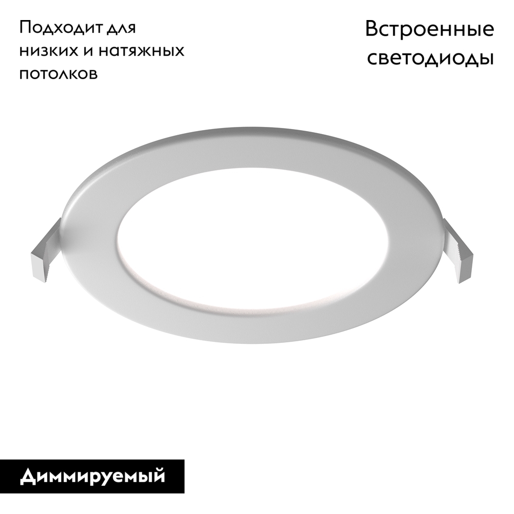 Встраиваемый светильник Maytoni Stockton DL017-6-L18W3-4-6K в #REGION_NAME_DECLINE_PP#