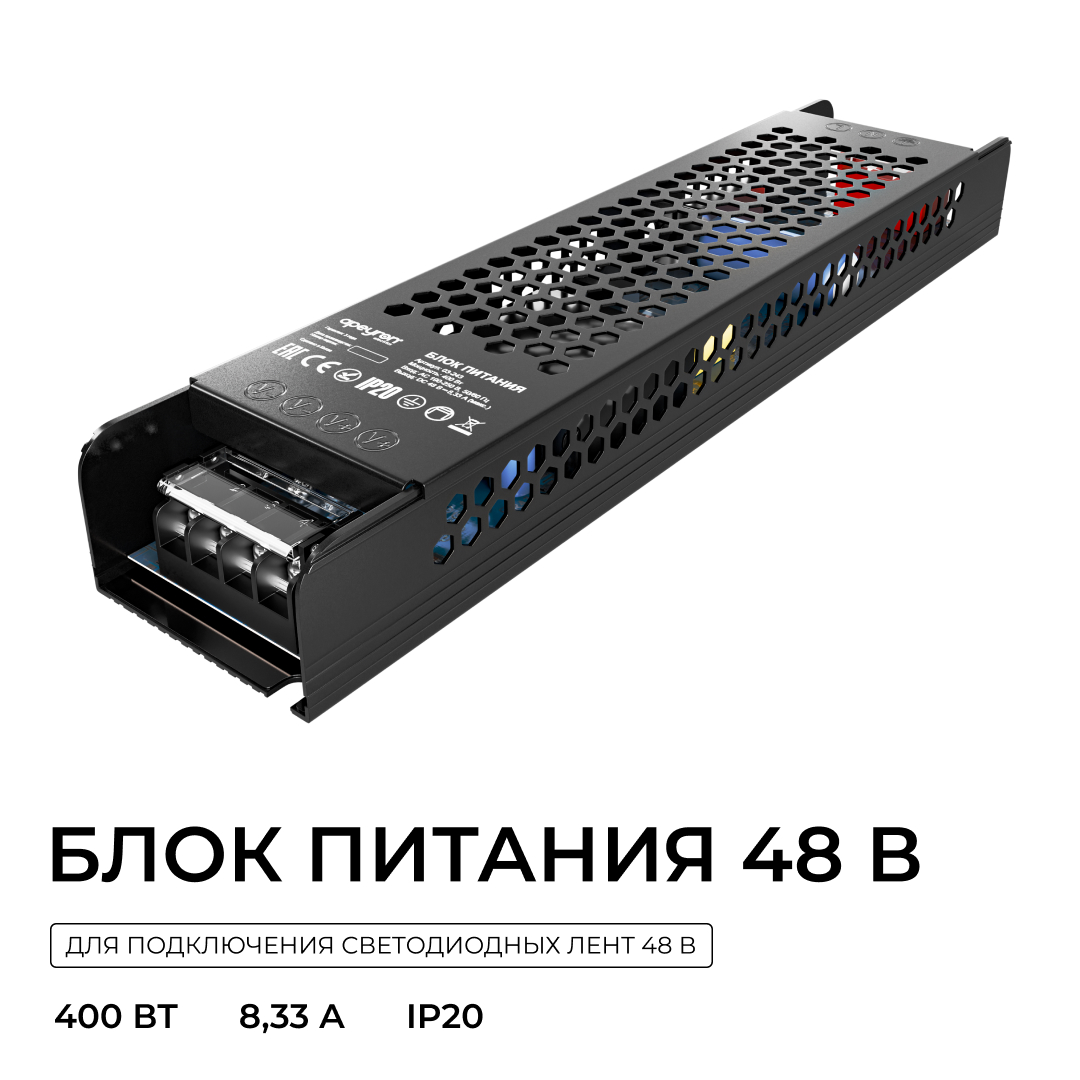 Блок питания Apeyron 48В 400Вт 190-250В 833А IP20 03-243 в Санкт-Петербурге