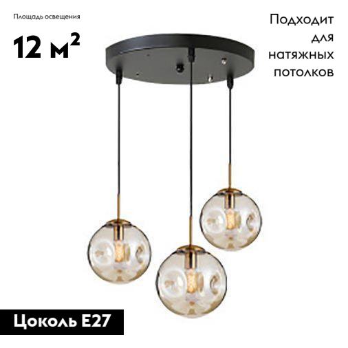 Подвесная люстра Moderli Samitra V2101-P в Санкт-Петербурге