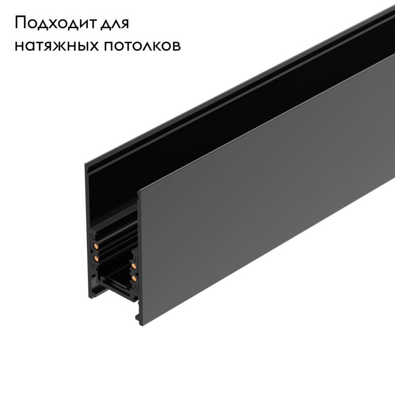 Шинопровод магнитный Arlight Mag-Orient-Track-2652-2000 033632 в #REGION_NAME_DECLINE_PP#