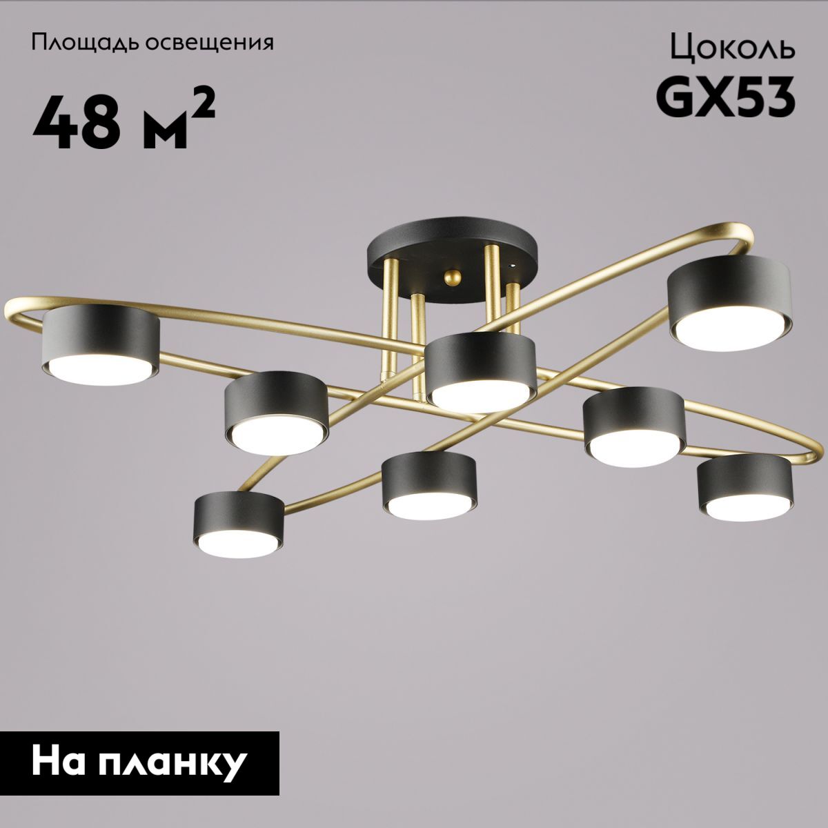 Потолочная люстра Reluce 06658-0.3-08 GD+BK GX53 в Санкт-Петербурге