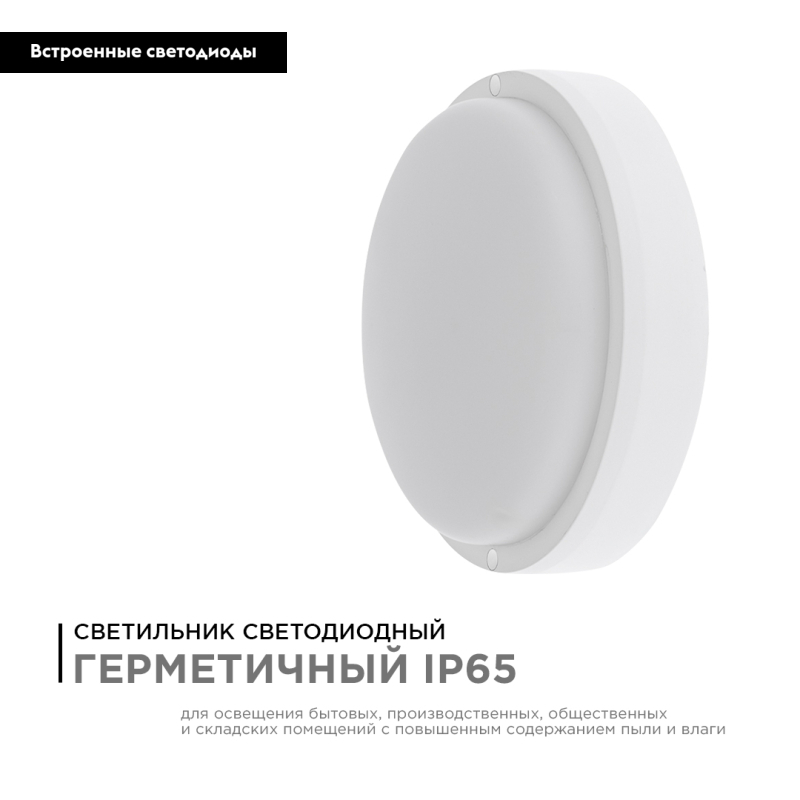 Настенно-потолочный светильник Apeyron 28-02 в Санкт-Петербурге