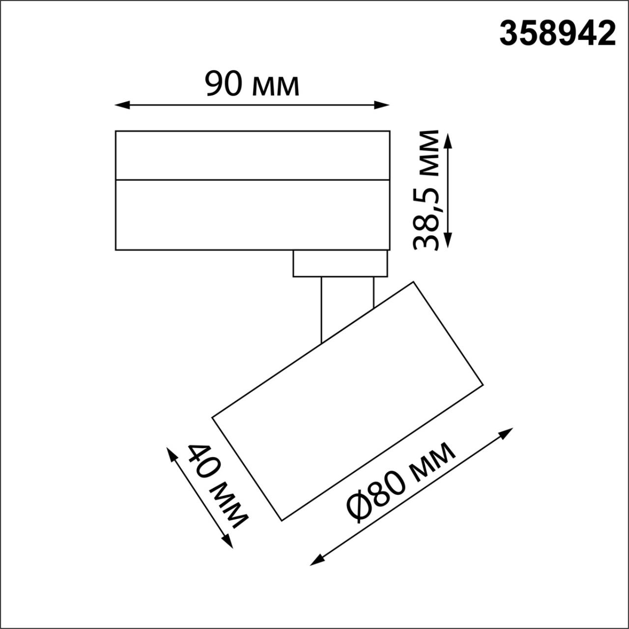 Трековый светильник Novotech Eddy 358942 в #REGION_NAME_DECLINE_PP#