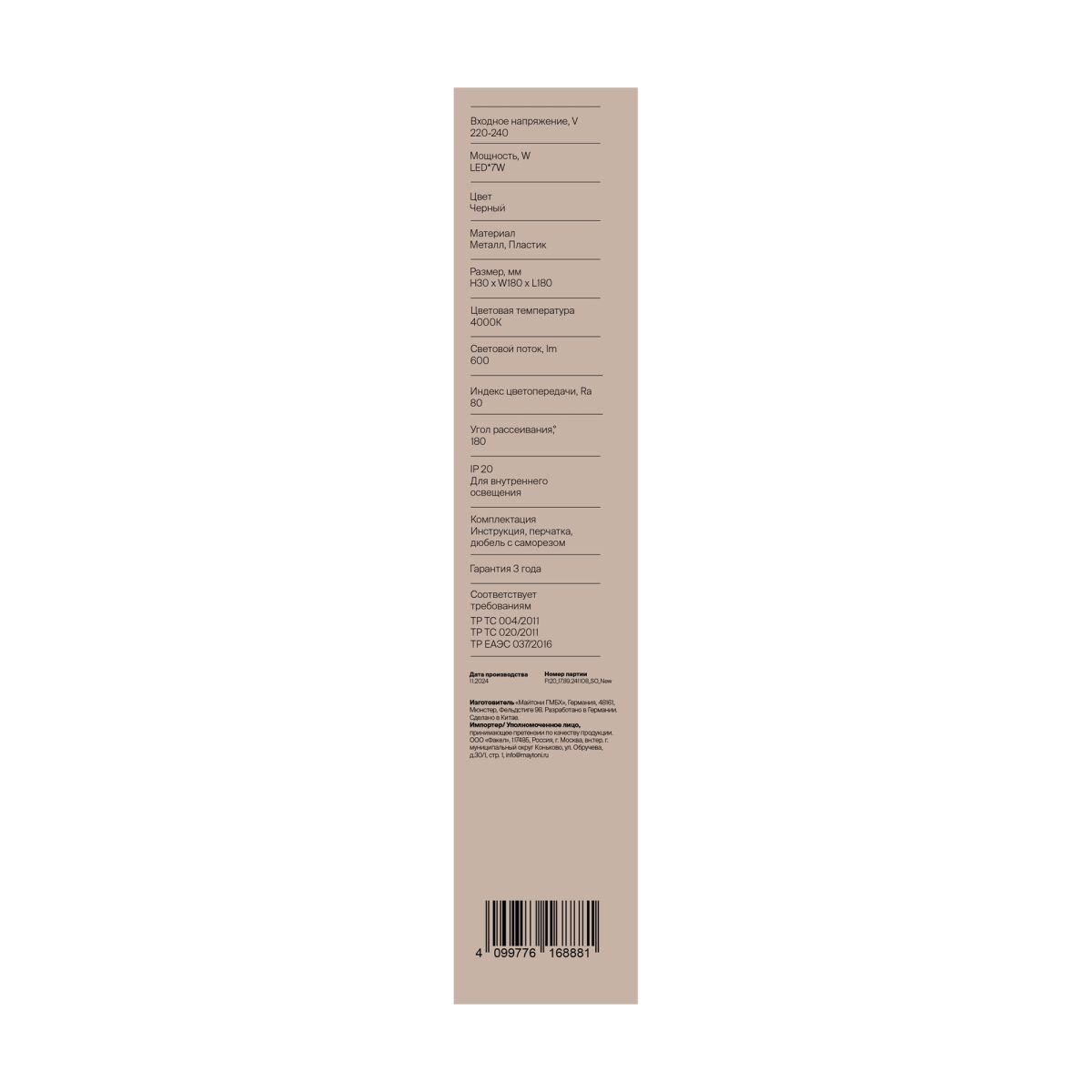 Настенный светильник Freya Market FR6199WL-L4B1 в Санкт-Петербурге