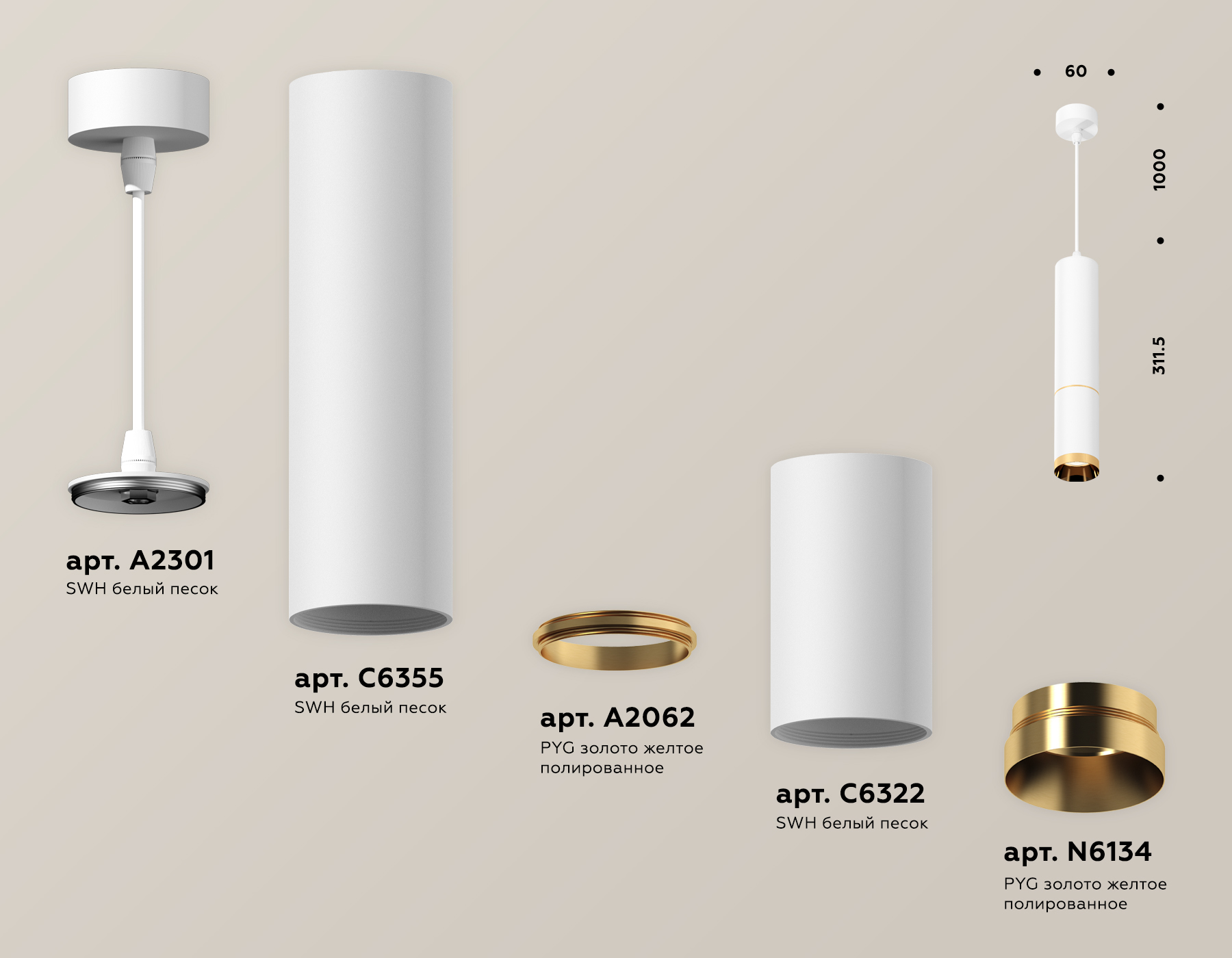 Подвесной светильник Ambrella Light Techno Spot XP6322020 (A2301, C6355, A2062, C6322, N6134) в Санкт-Петербурге