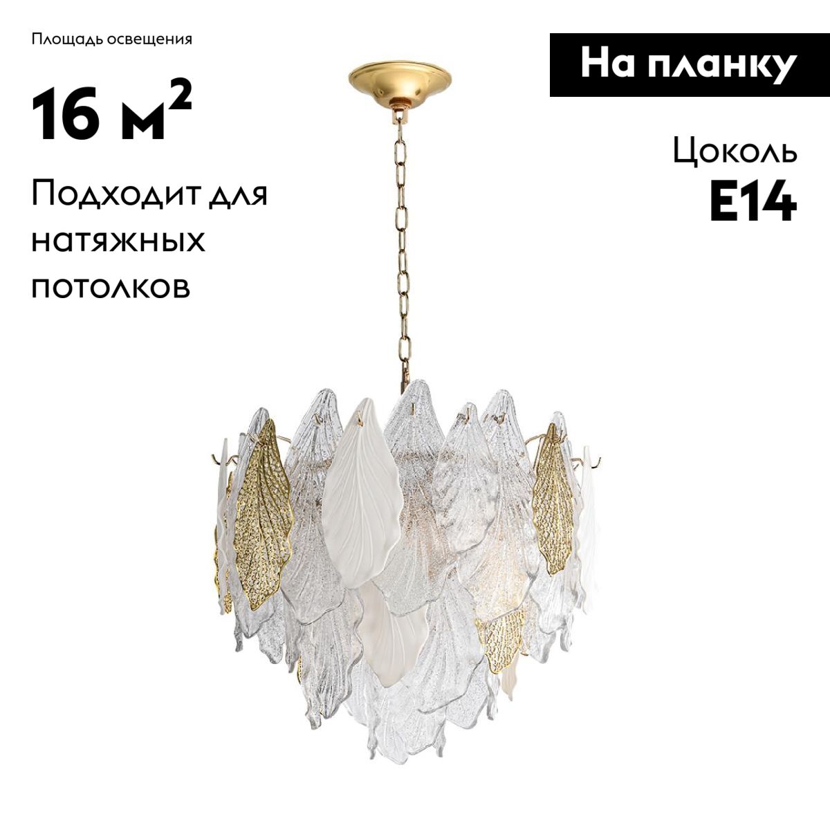 Подвесная люстра Odeon Light Lace 5052/8 в #REGION_NAME_DECLINE_PP#