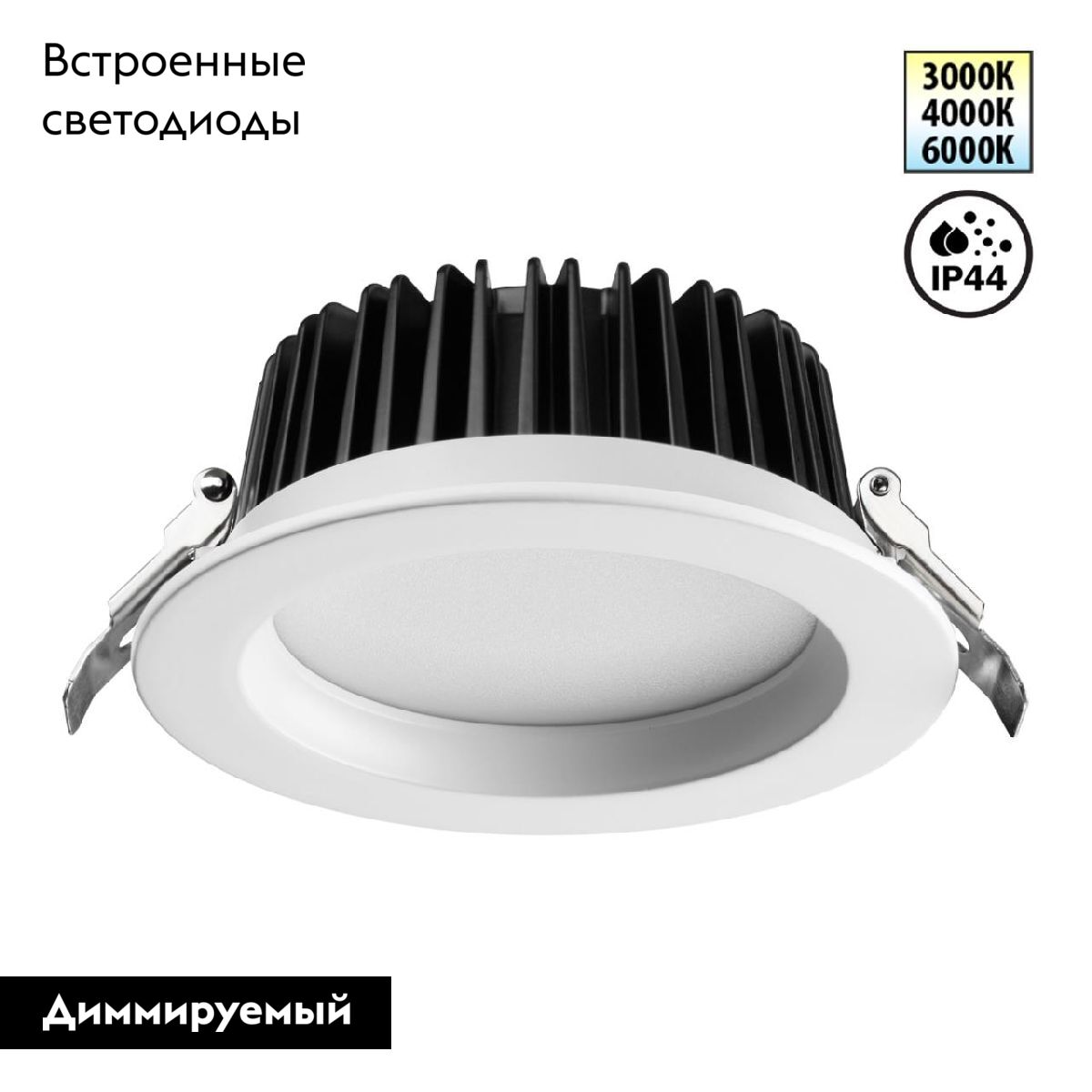 Встраиваемый светильник Novotech Drum 359414 в Санкт-Петербурге