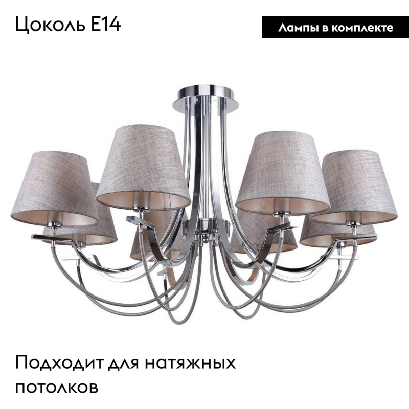 Потолочная люстра Lussole Lgo Cochise GRLSP-8090 в Санкт-Петербурге