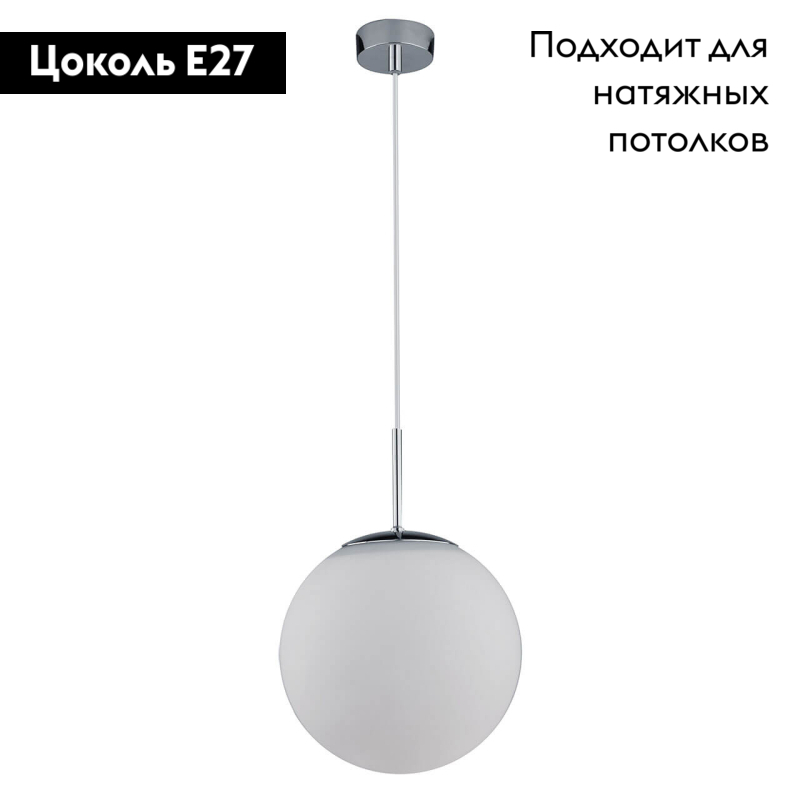 Подвесной светильник Arte Lamp A1563SP-1CC в Санкт-Петербурге