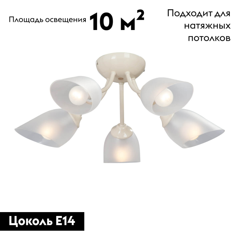 Потолочная люстра Vitaluce V3405/5PL в Санкт-Петербурге