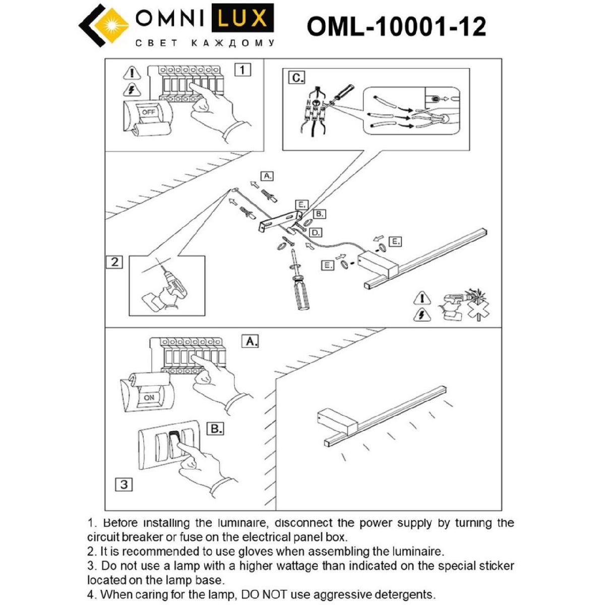 Настенный светильник Omnilux Giobbole OML-10001-12 в #REGION_NAME_DECLINE_PP#