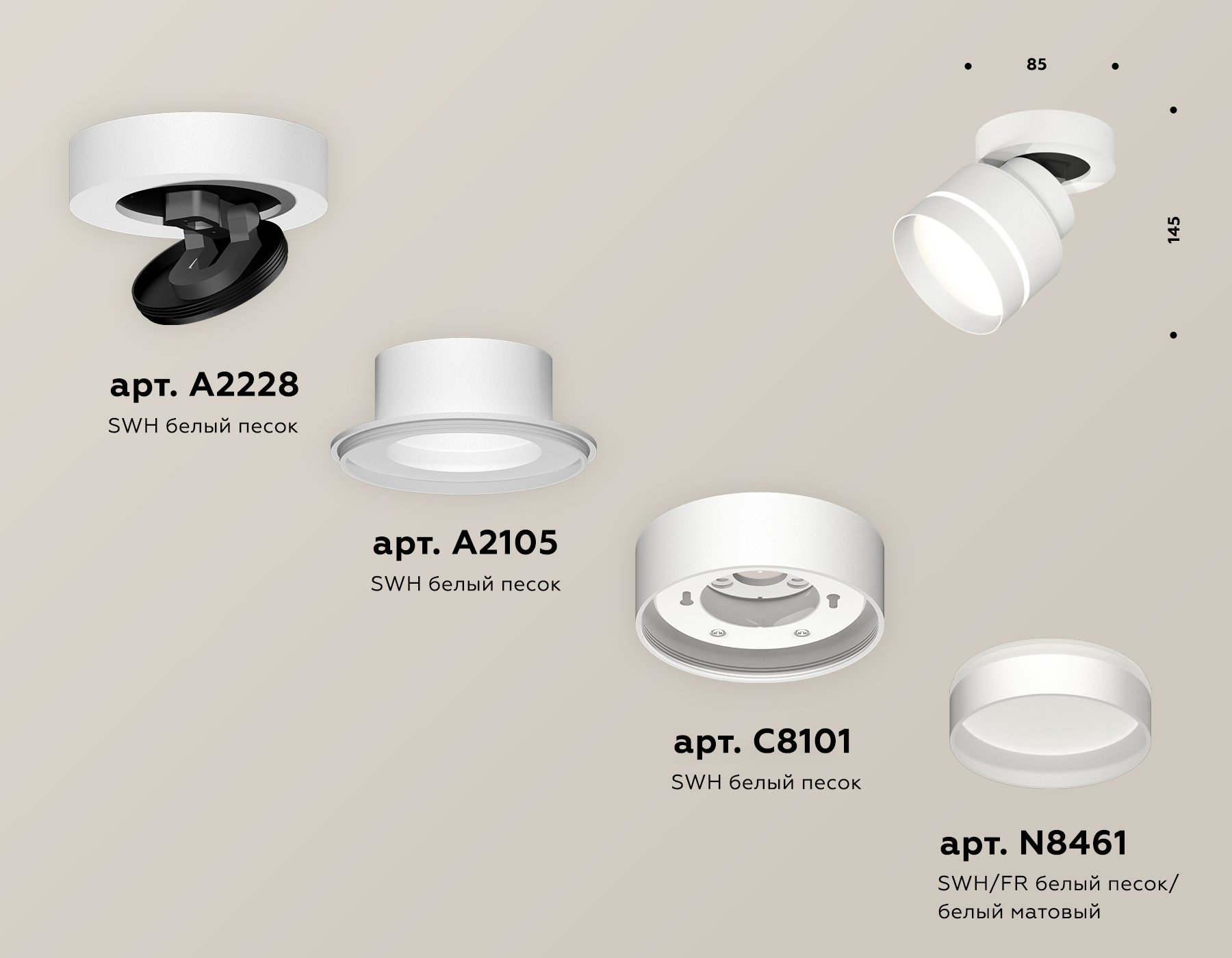 Спот Ambrella Light Techno Spot XM8101025 (A2228, A2105, C8101, N8461) в Санкт-Петербурге