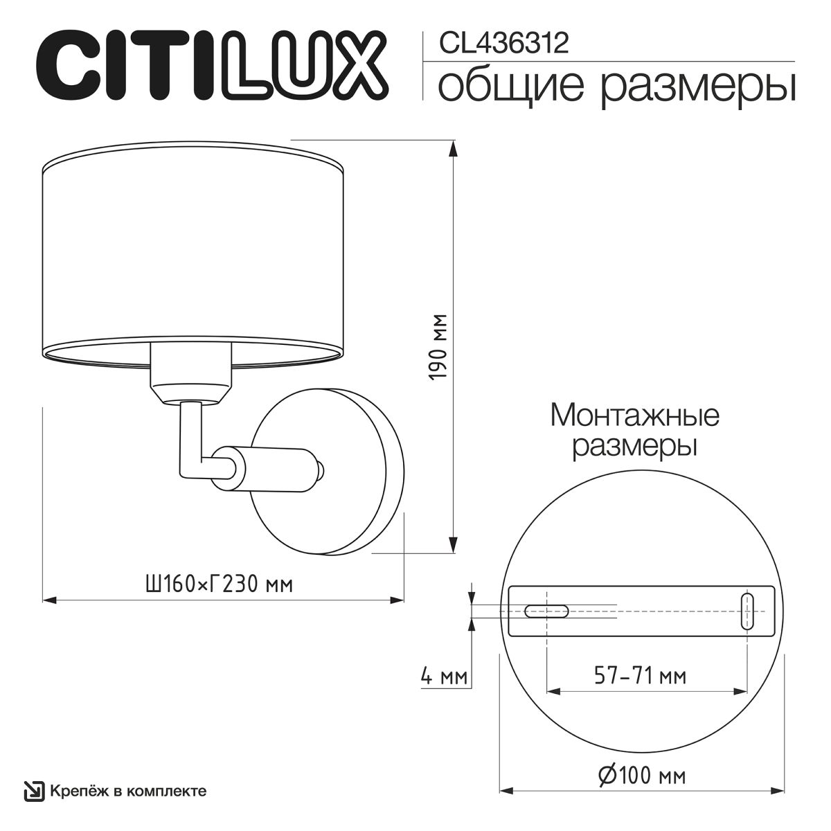 Бра Citilux Sherman CL436312 в Санкт-Петербурге