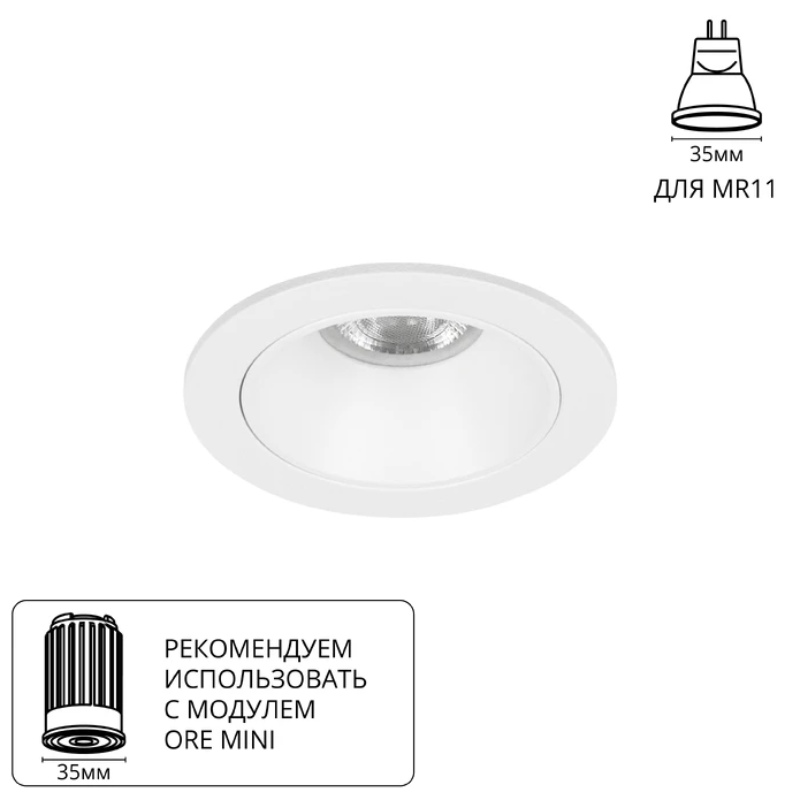 Встраиваемый светильник Arte Lamp Act Mini A3536PL-1WH в Санкт-Петербурге