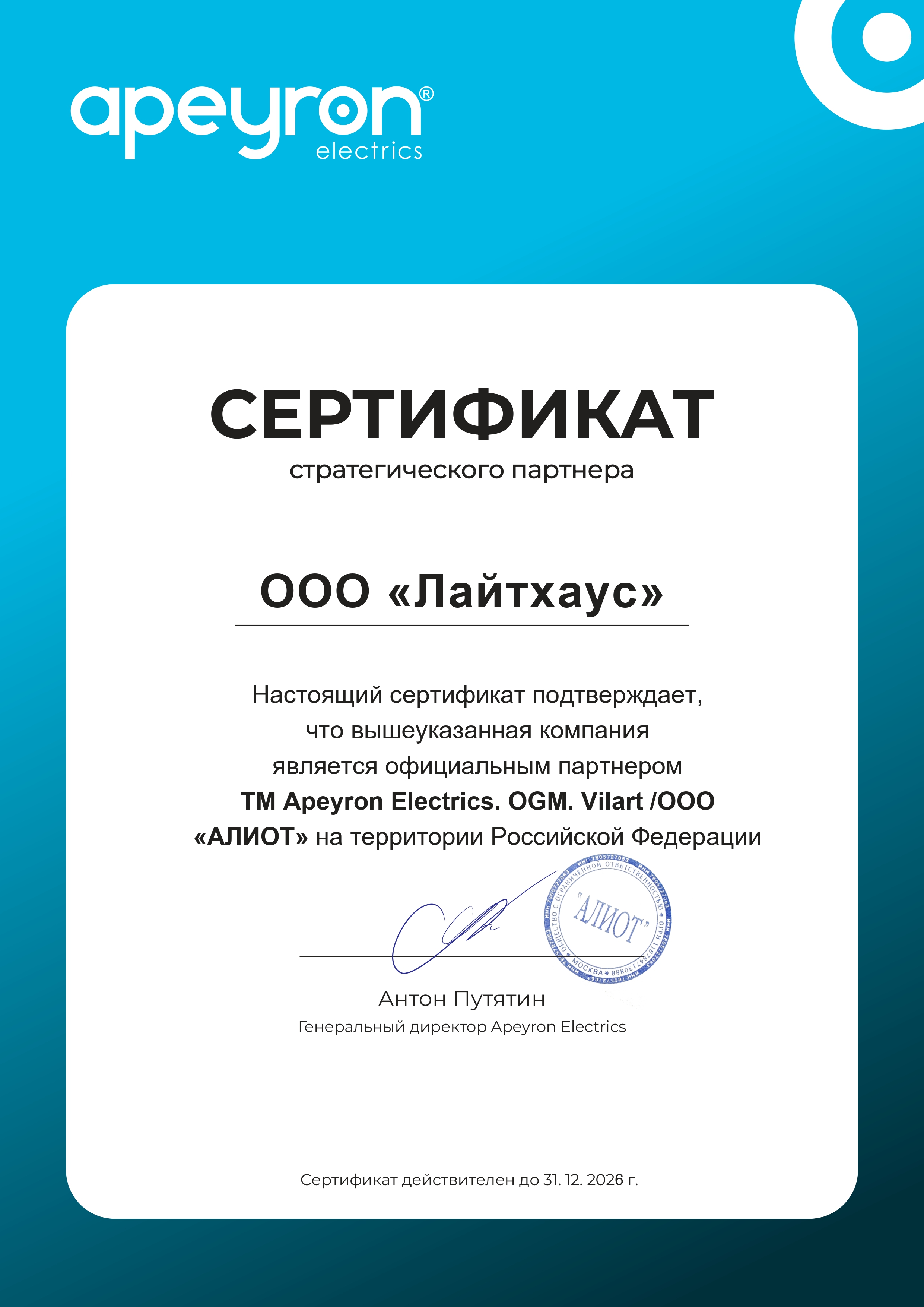 Подвесной светильник Apeyron Клэр 14-41 в Санкт-Петербурге