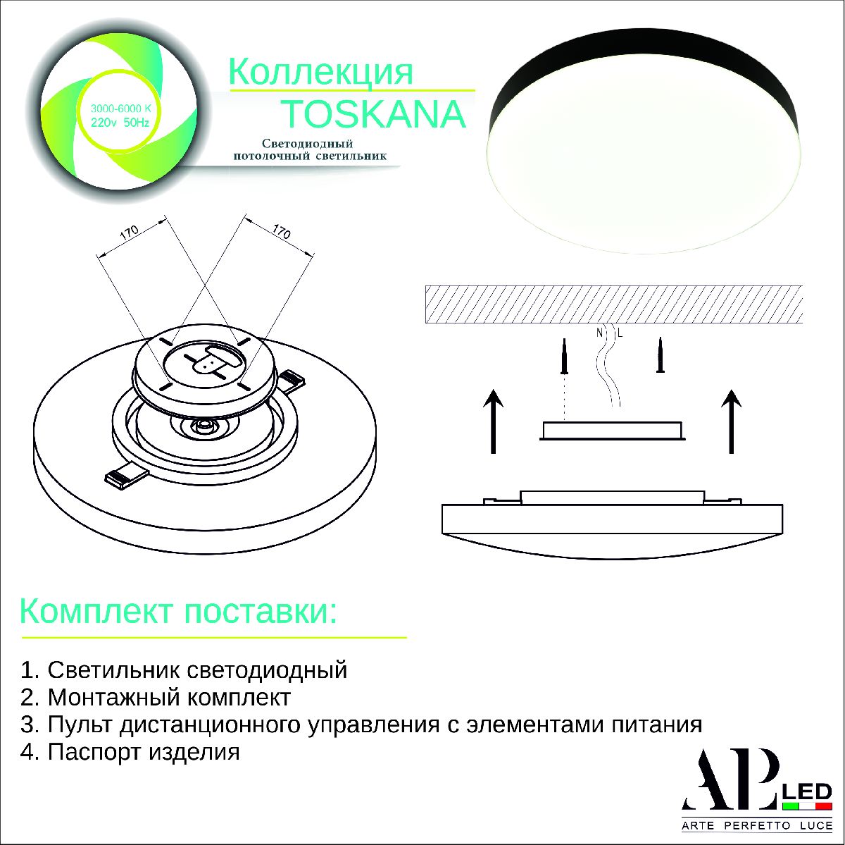 Потолочный светильник Arte Perfetto Luce Toscana LUX 3315.XM-30W White в Санкт-Петербурге