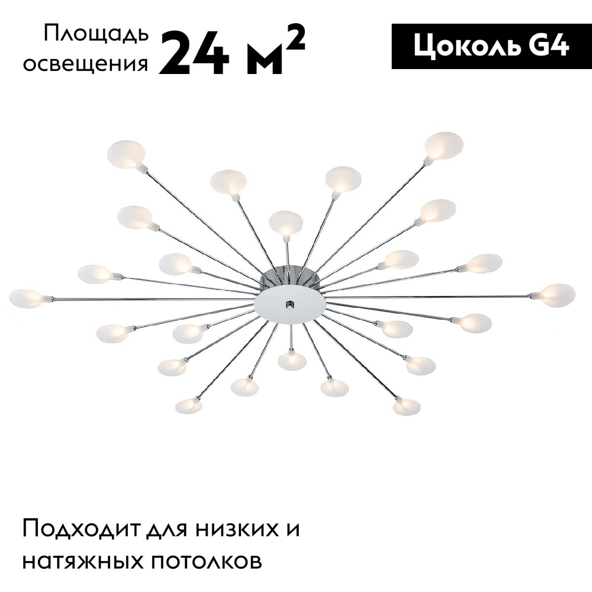 Потолочная люстра Escada Starfall 2109/1 Chrome в #REGION_NAME_DECLINE_PP#