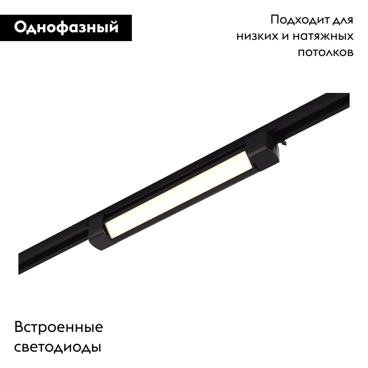 Трековый однофазный светильник ST Luce ST368.446.10 в Санкт-Петербурге