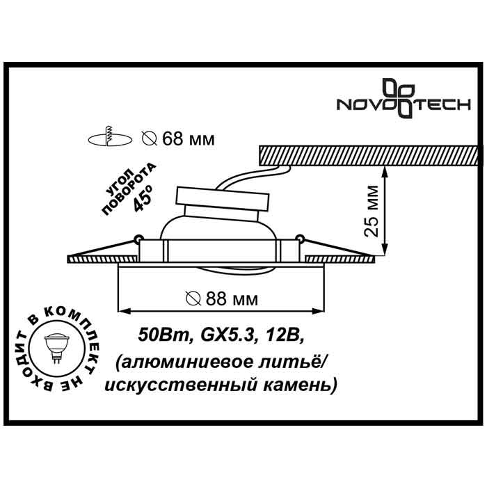 Встраиваемый светильник диммируемый Novotech Stone 369281 в Санкт-Петербурге
