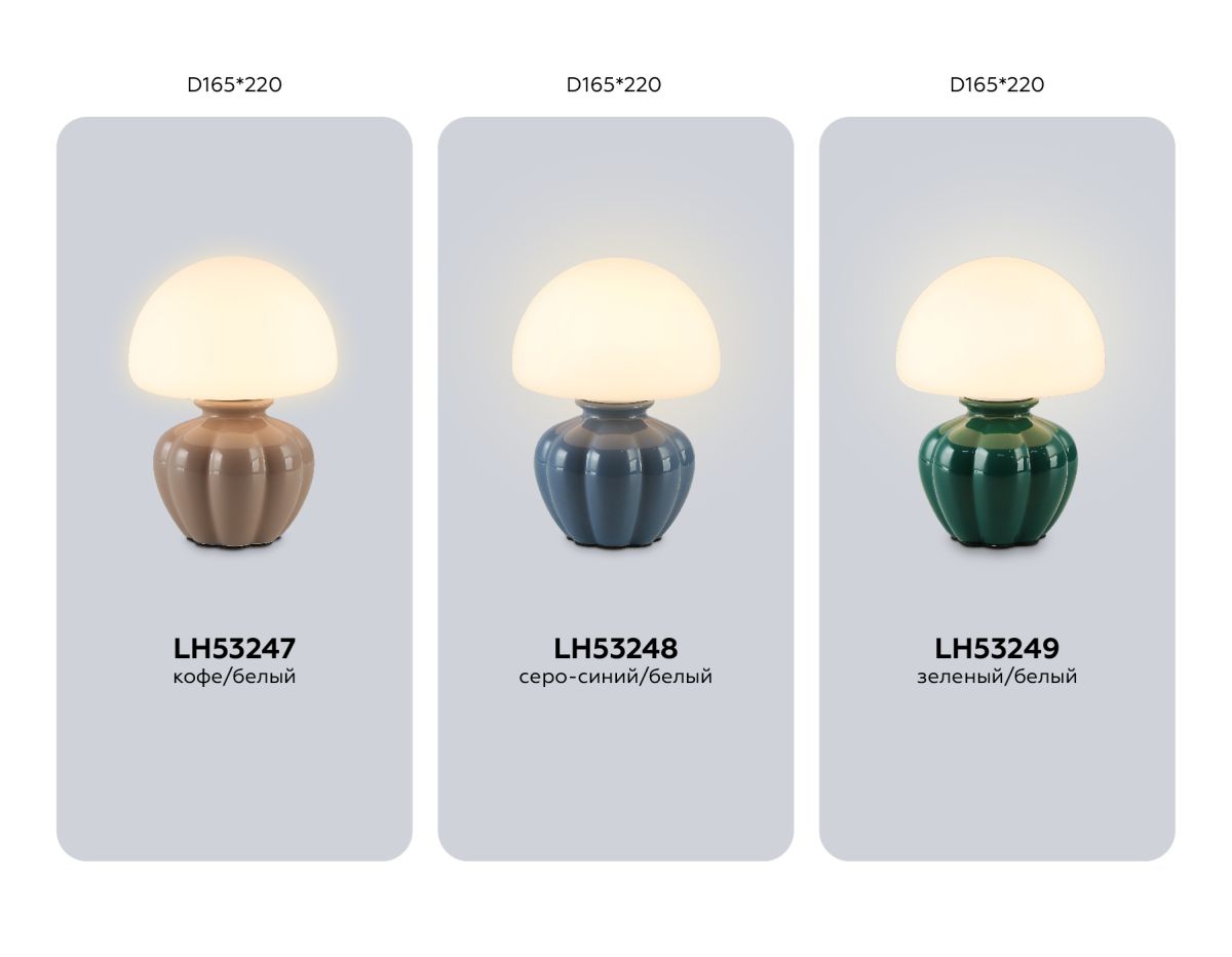 Настольная лампа Ambrella Light High Light Ceramo Modern LH53249 в Санкт-Петербурге