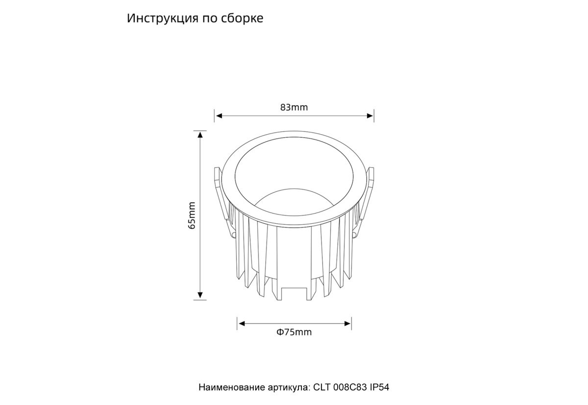 Встраиваемый светильник Crystal Lux CLT 008C83 WH 4000K IP54 в Санкт-Петербурге