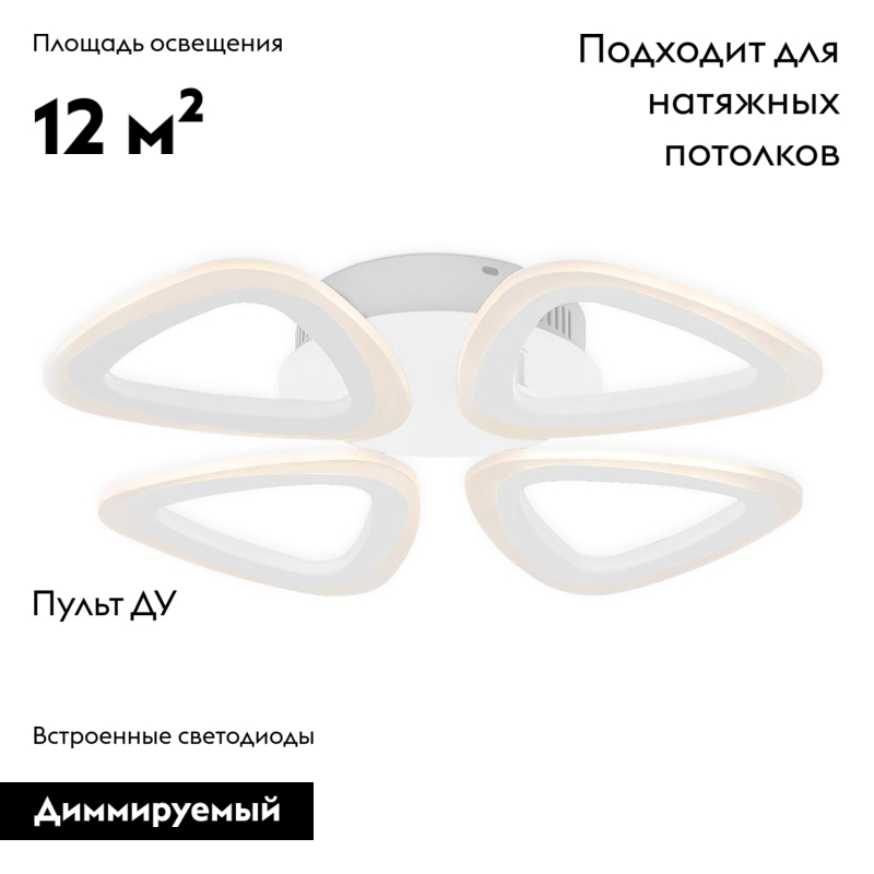 Потолочная светодиодная люстра Ambrella Light Acrylica Original FA4482 в Санкт-Петербурге