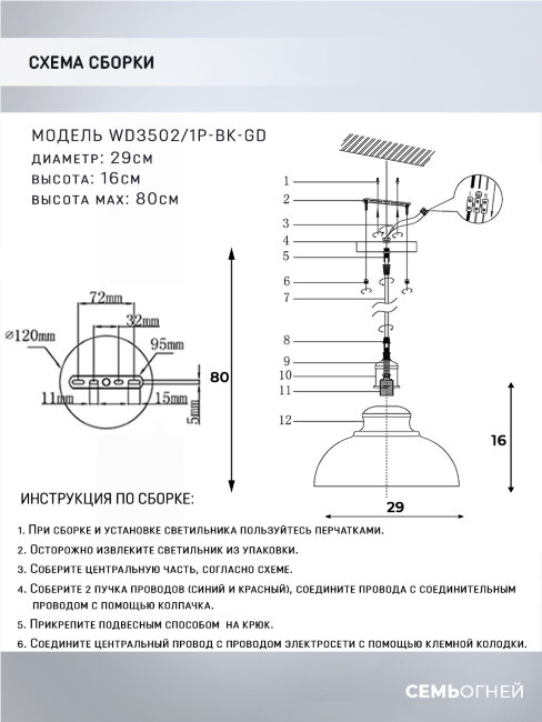 Подвесной светильник Wedo Light Tramin WD3502/1P-BK-GD в Санкт-Петербурге