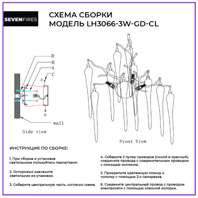 Настенный светильник Lumien Hall Emelin LH3066/3W-GD-CL в Санкт-Петербурге