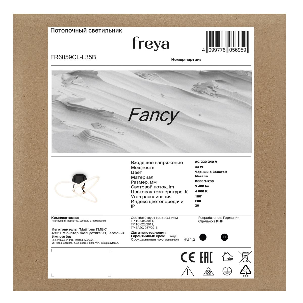 Потолочный светильник Freya Fancy FR6059CL-L35B в Санкт-Петербурге