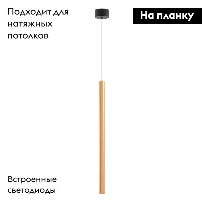 Подвесной светильник Arlight SP-PIPE-HANG-L600-R30-9W Day4000 (GD, 24 deg, 230V) 038643 в Санкт-Петербурге