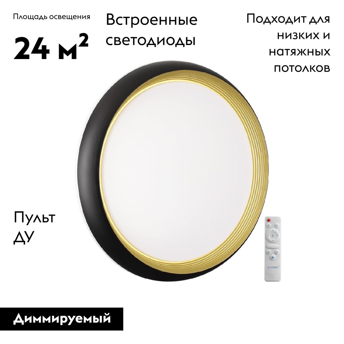 Настенно-потолочный светильник Sonex Tofiq black 7651/EL в Санкт-Петербурге