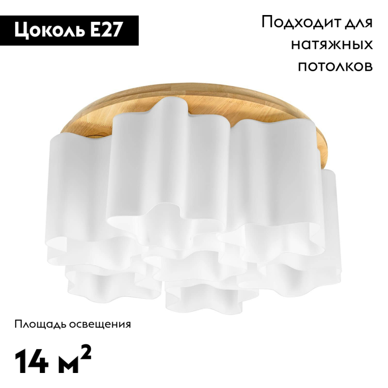 Потолочная люстра Lightstar Nubi Legno 802075 в Санкт-Петербурге